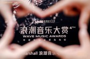 1500声量音创校长亮相第四届浪潮音乐大赏，洞见音乐潮