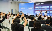 焦虑的家长涌入外滩大会：在云谷学校论坛寻找“孩子