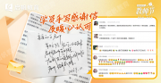启帆教育开展教师节系列活动，用行动传递教育温度