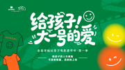 全民幸福社亲子电影嘉年华大连站圆满举行