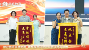 启帆教育学员毕业典礼温情启幕：一场双向致敬里的成