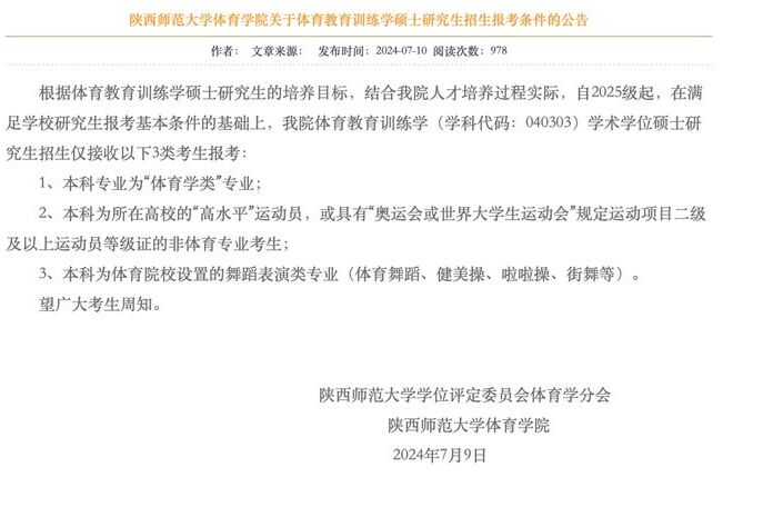 崩溃！多校考研报考资格有变化 一起来看看