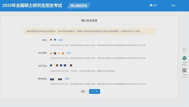 事关2025考研！教育部印发重要通知 请认真阅读