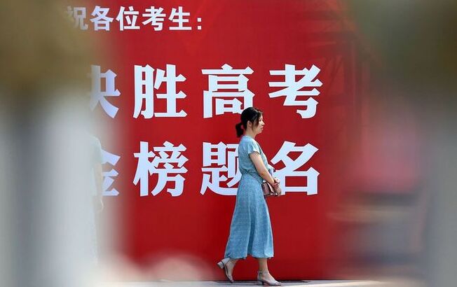 考研高考化，学历贬值……高考，一场性价比逐渐降低的“豪赌”？