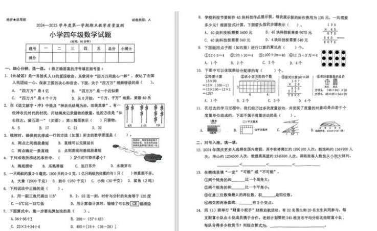 小初考试难上热搜 我们该怎么办？