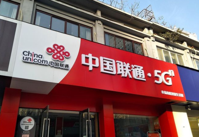 中国联通12家单位录用249人：研究生占比88% 清华北大录用人数增加