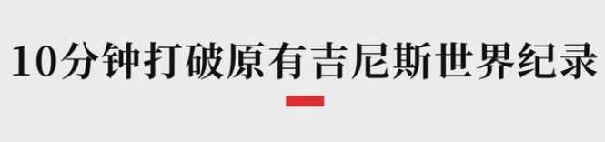 别眨眼!1成都中学生以1.241秒刷新速拧异型魔方吉尼斯世界纪录